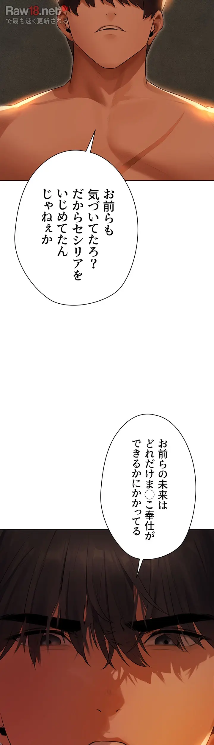 異世界人妻ハンター - Page 27